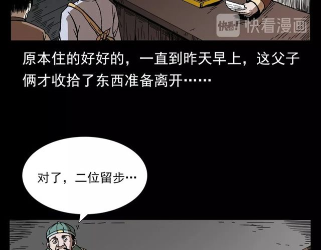 第114话 闭气术！13