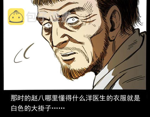 第160话   阎老九之洋鬼106