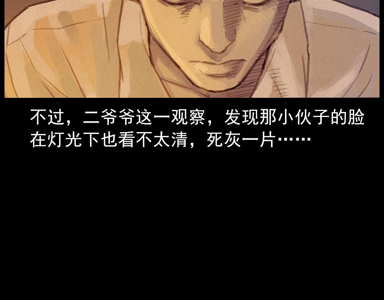 第434话 伤口40