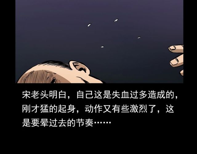 第106话 血虫！121