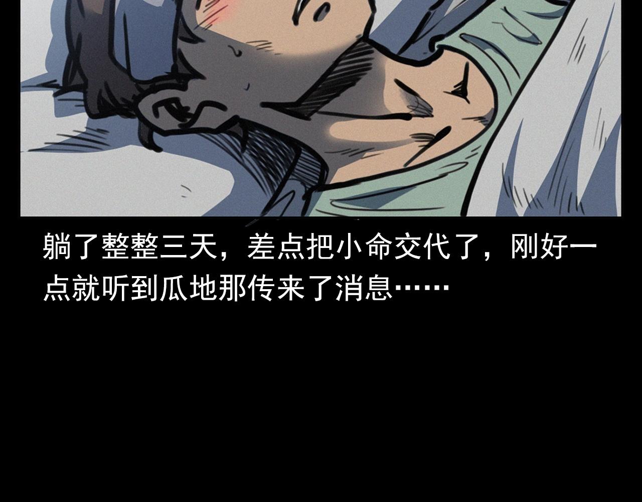 第386话 看瓜78