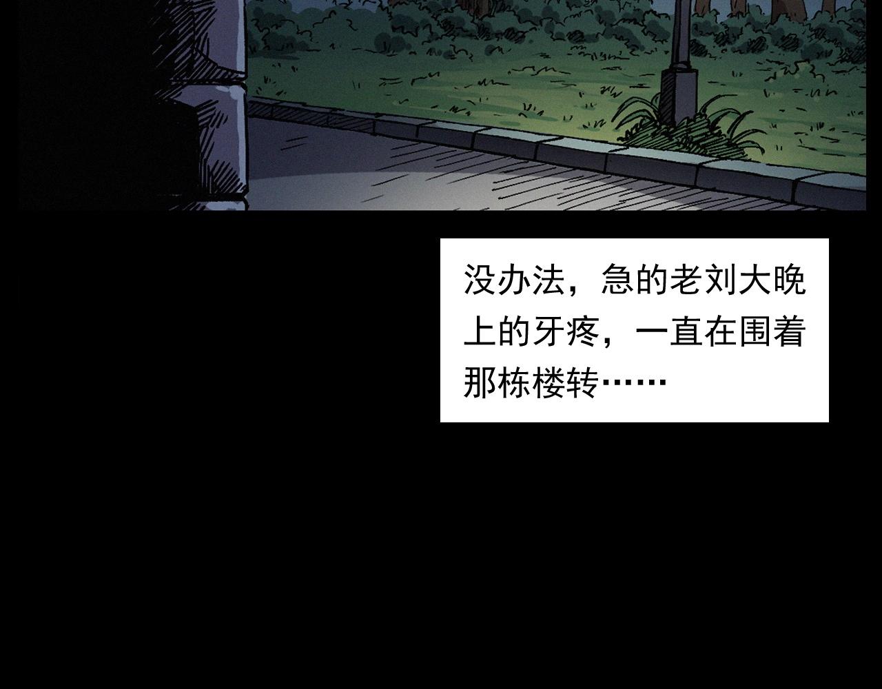 第256话 坠物44