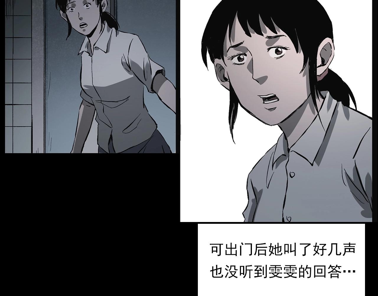 第228话 女生遇鬼54