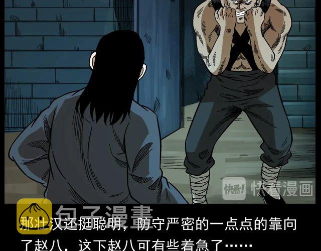 第170话  阎老九之盗墓贼150