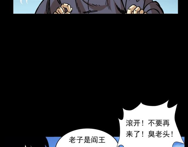第154话  这个老头坏得很！189