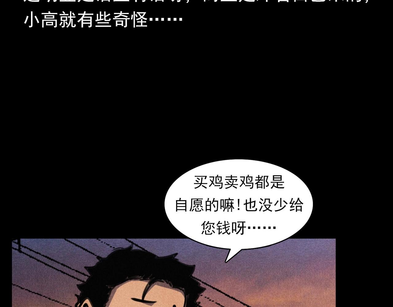 第375话 丢鸡13