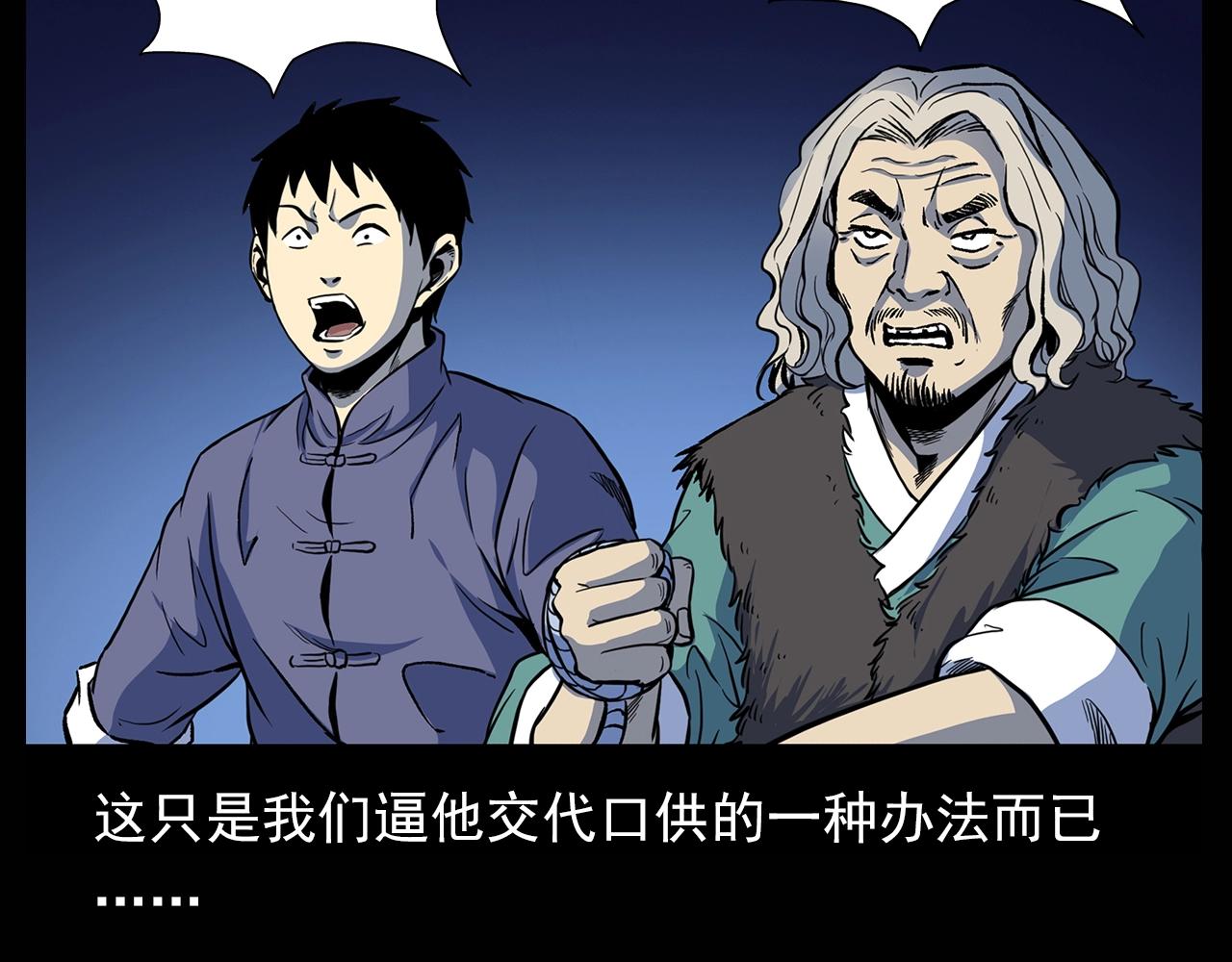 第180话 阎老九之河底沉尸120