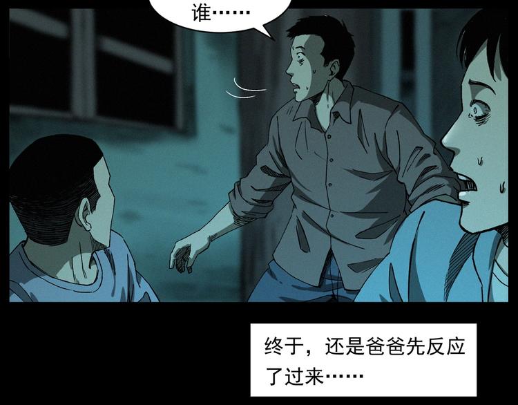 第263话 恐怖的风俗79