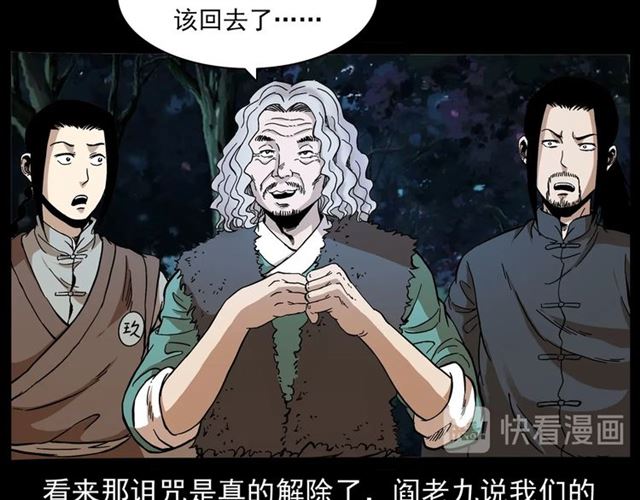 第146话  阎老九之黄泉领主156