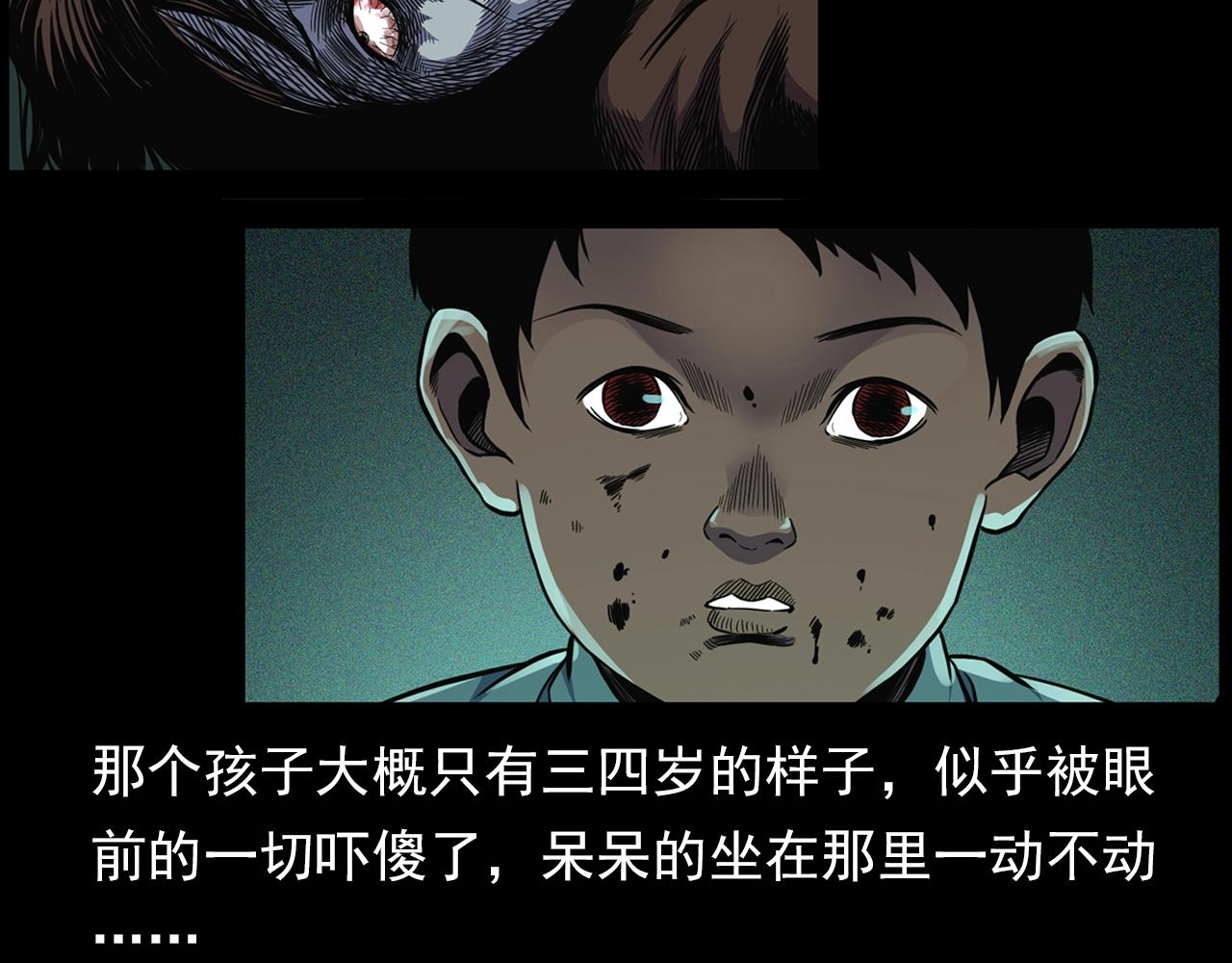 第194话  阎老九之阴阳使者86