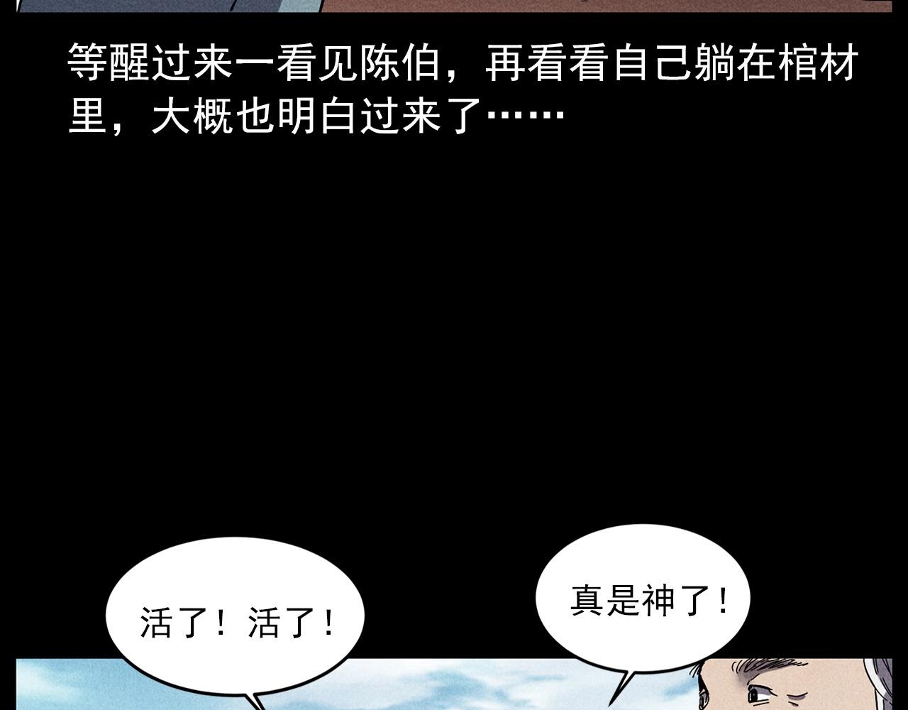 第416话 祝由89
