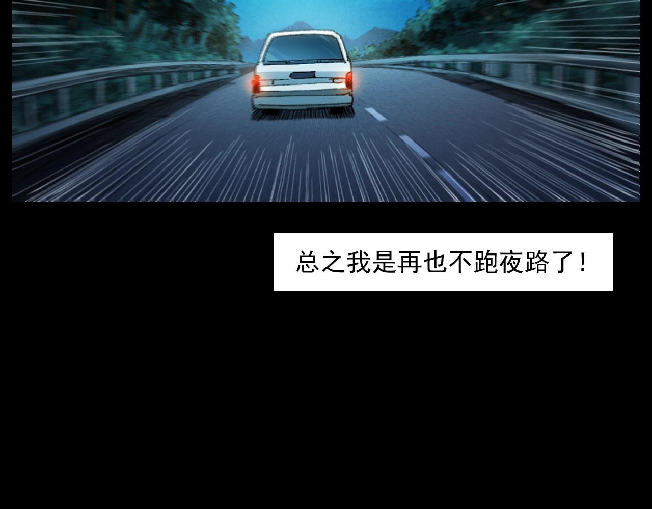 第250话 雾97