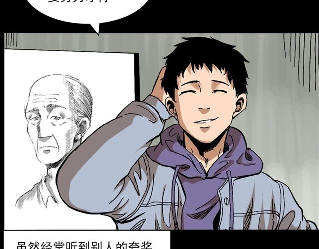 第142话   午夜剧场之素描33