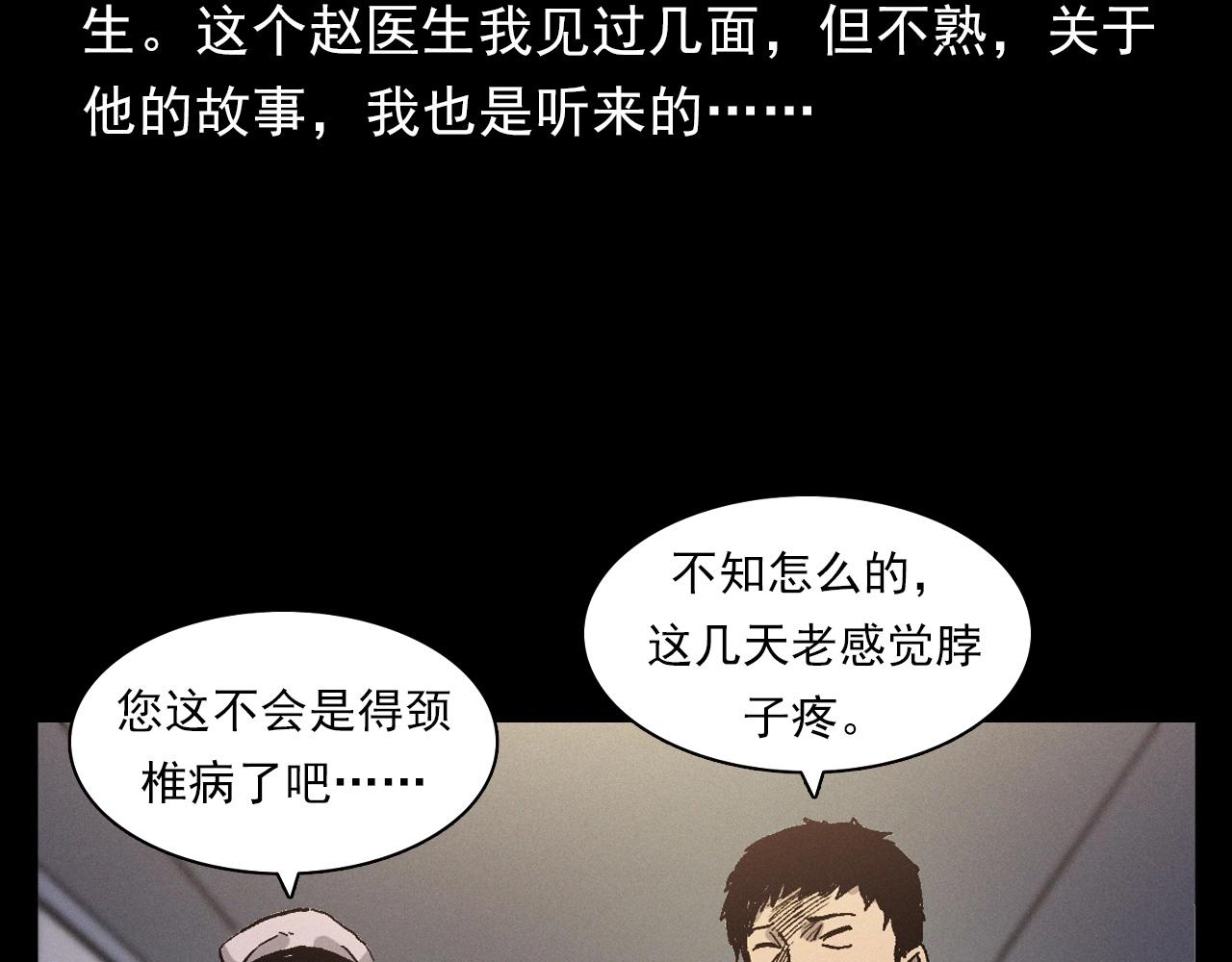 第383话 医护诡事28