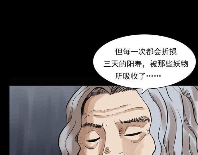 第124话 混沌森林！139