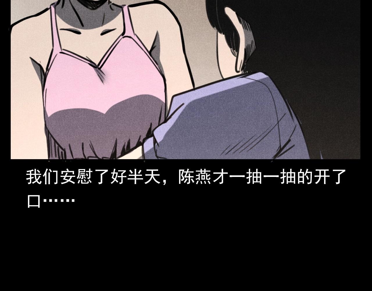 第335话 血纹身67