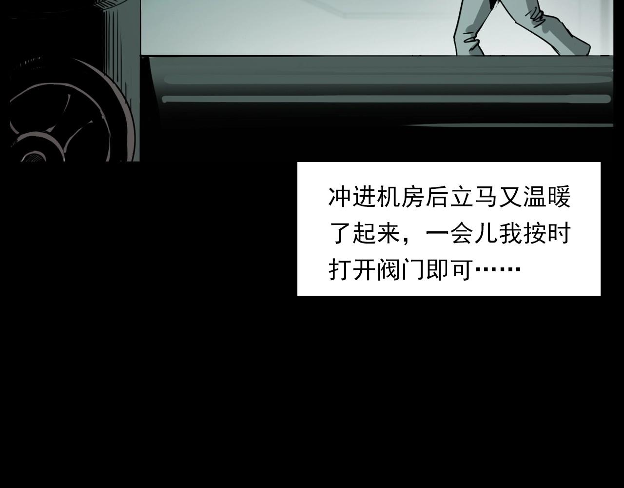 第232话 打工诡事46