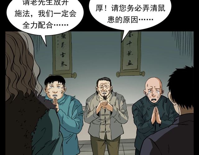 第154话  这个老头坏得很！31
