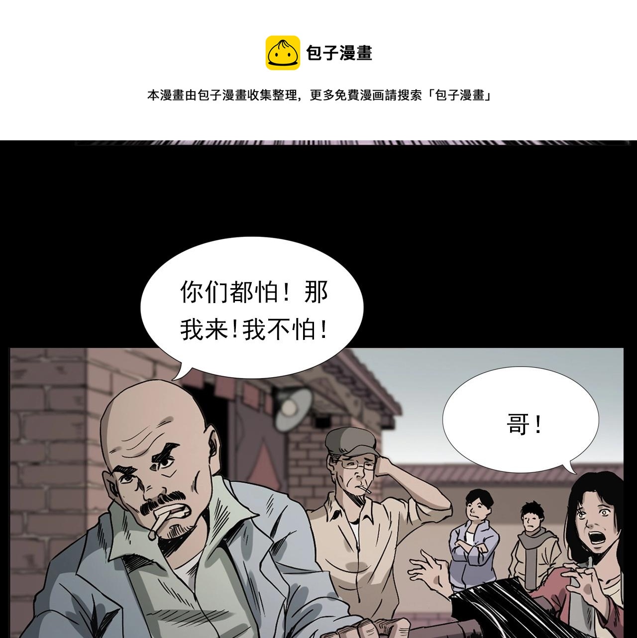 第226话 桑树46