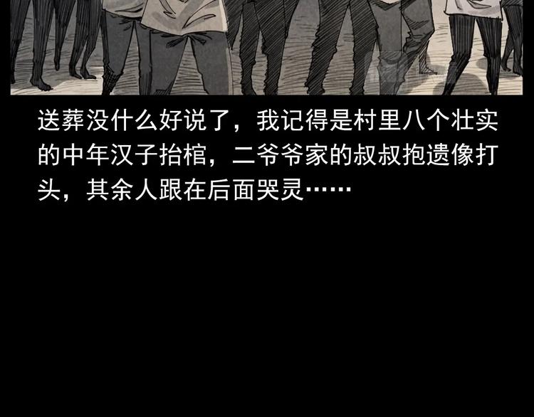 第291话 送葬8