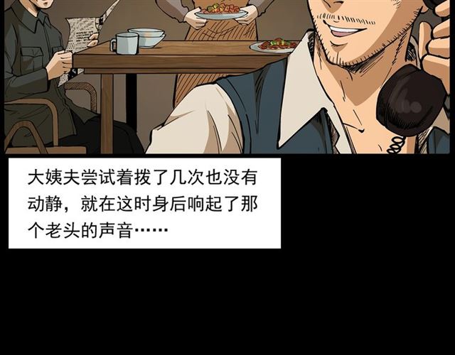 第157话  午夜场之车祸之后63