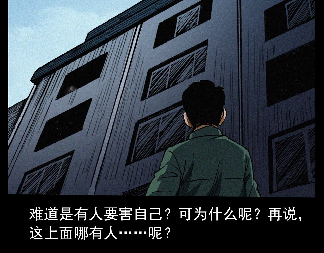 第418话 前女友77