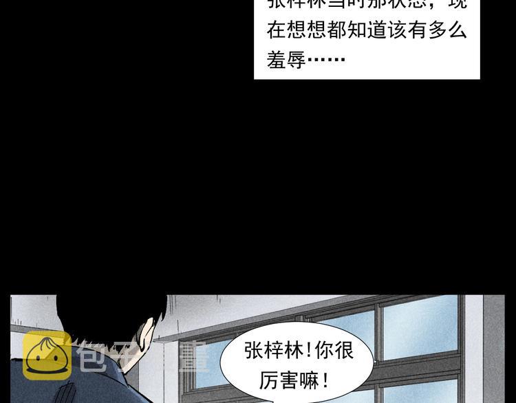 第265话 纸飞机78