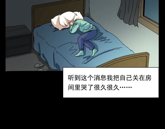 第147话  午夜场之噩梦老师93
