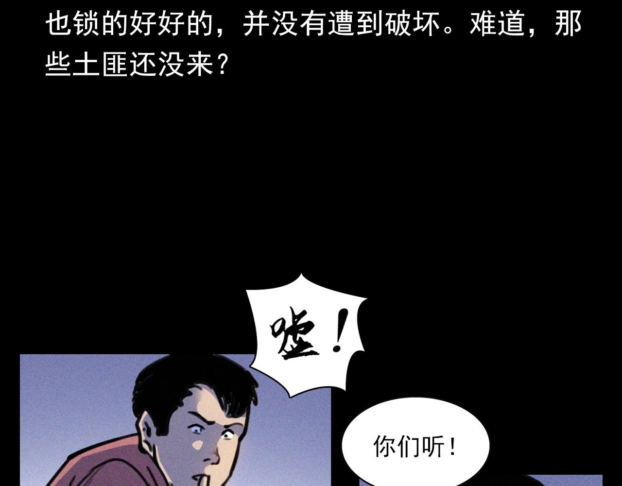 第344话 五鬼术40