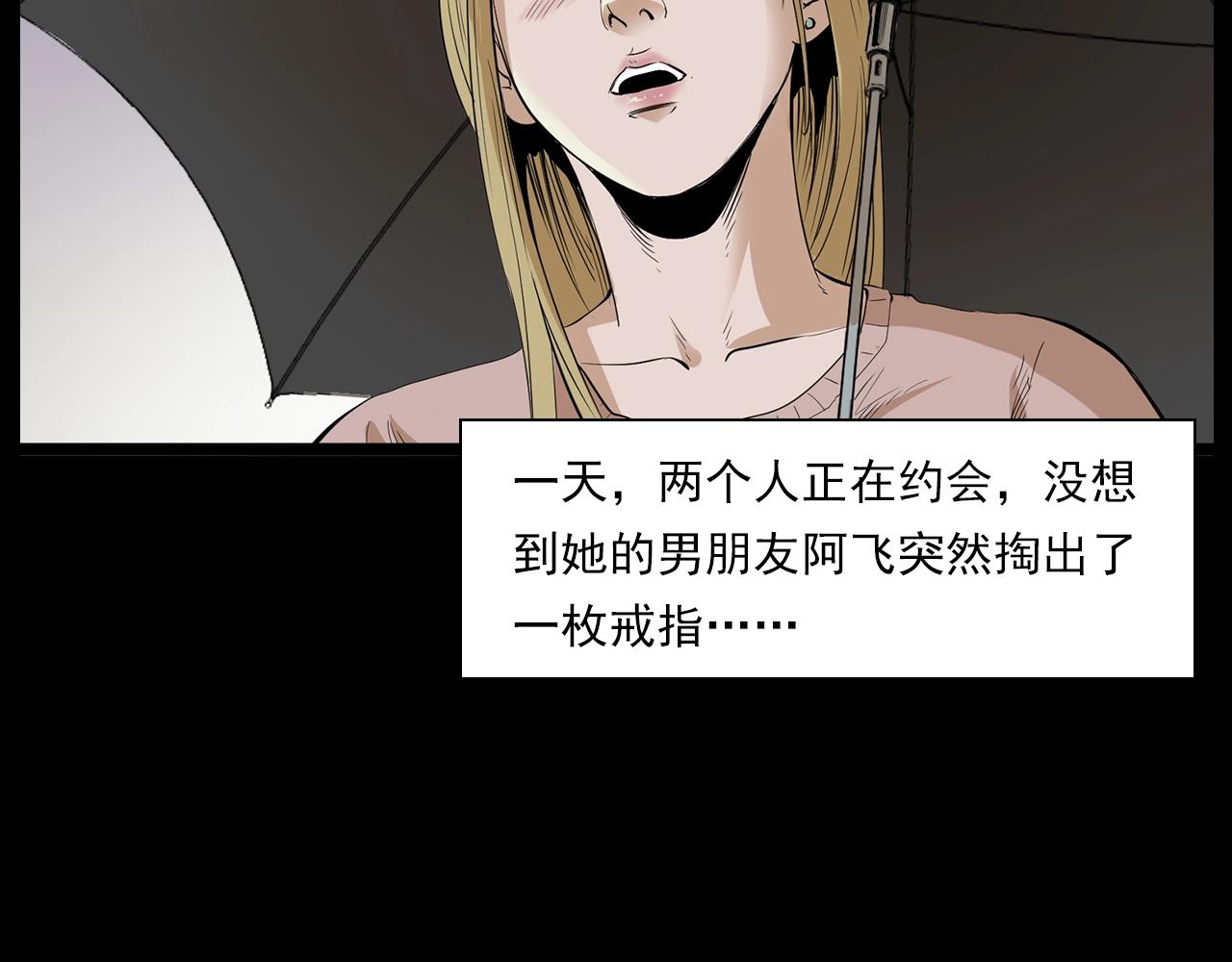 第179话午夜场之看不见的丈夫29