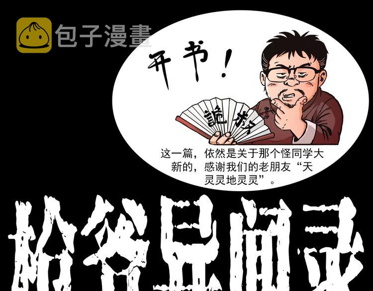 第292话 野仙0
