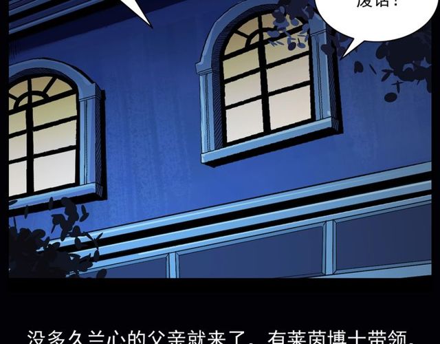 第164话  阎老九之吊死鬼156