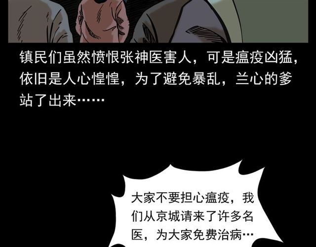第154话  这个老头坏得很！169