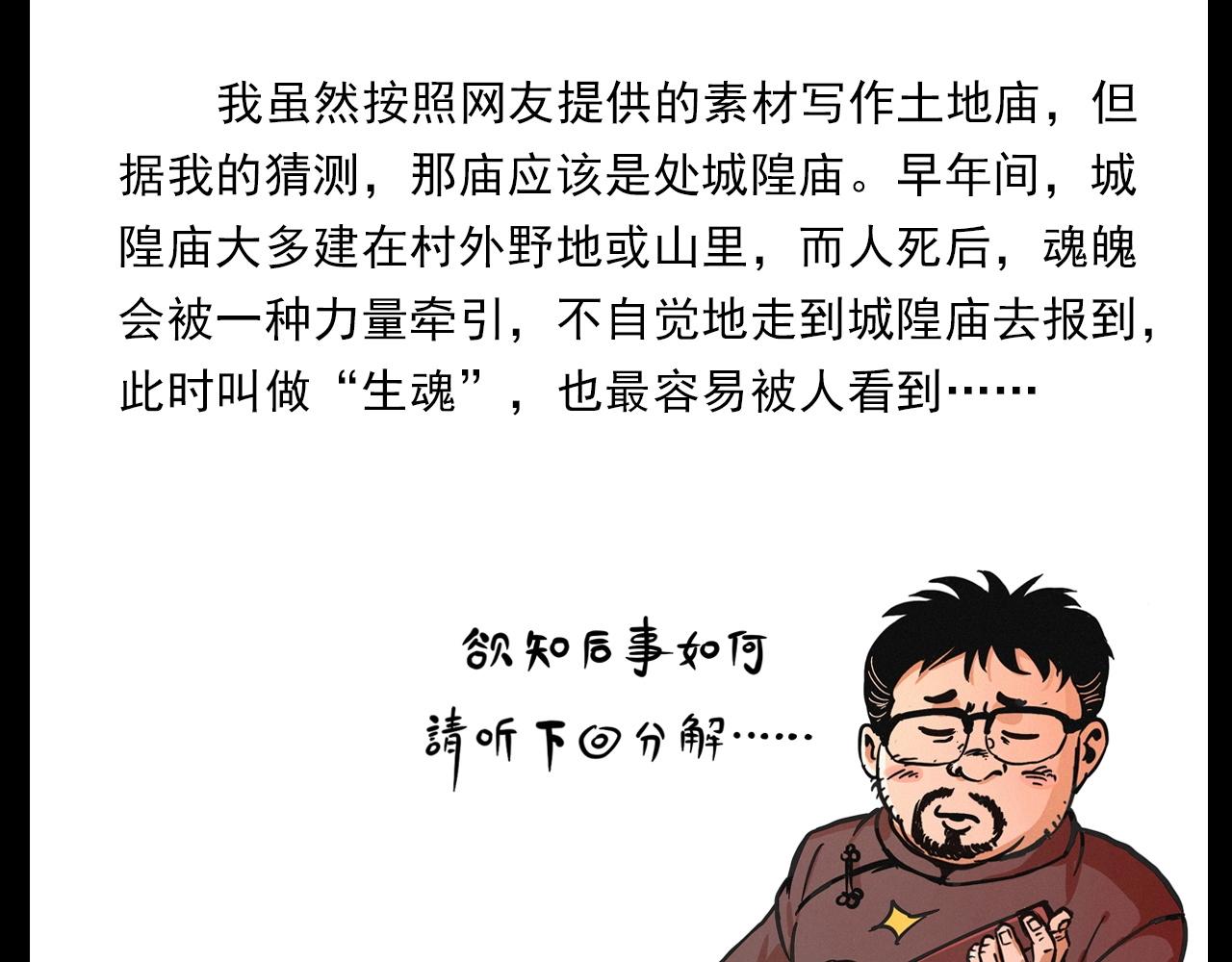 第432话 护林员92