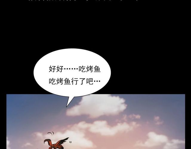 第106话 血虫！13
