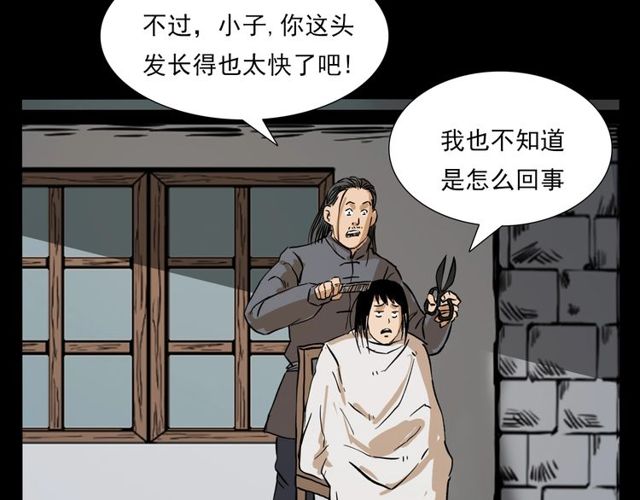 第105话 战神！113
