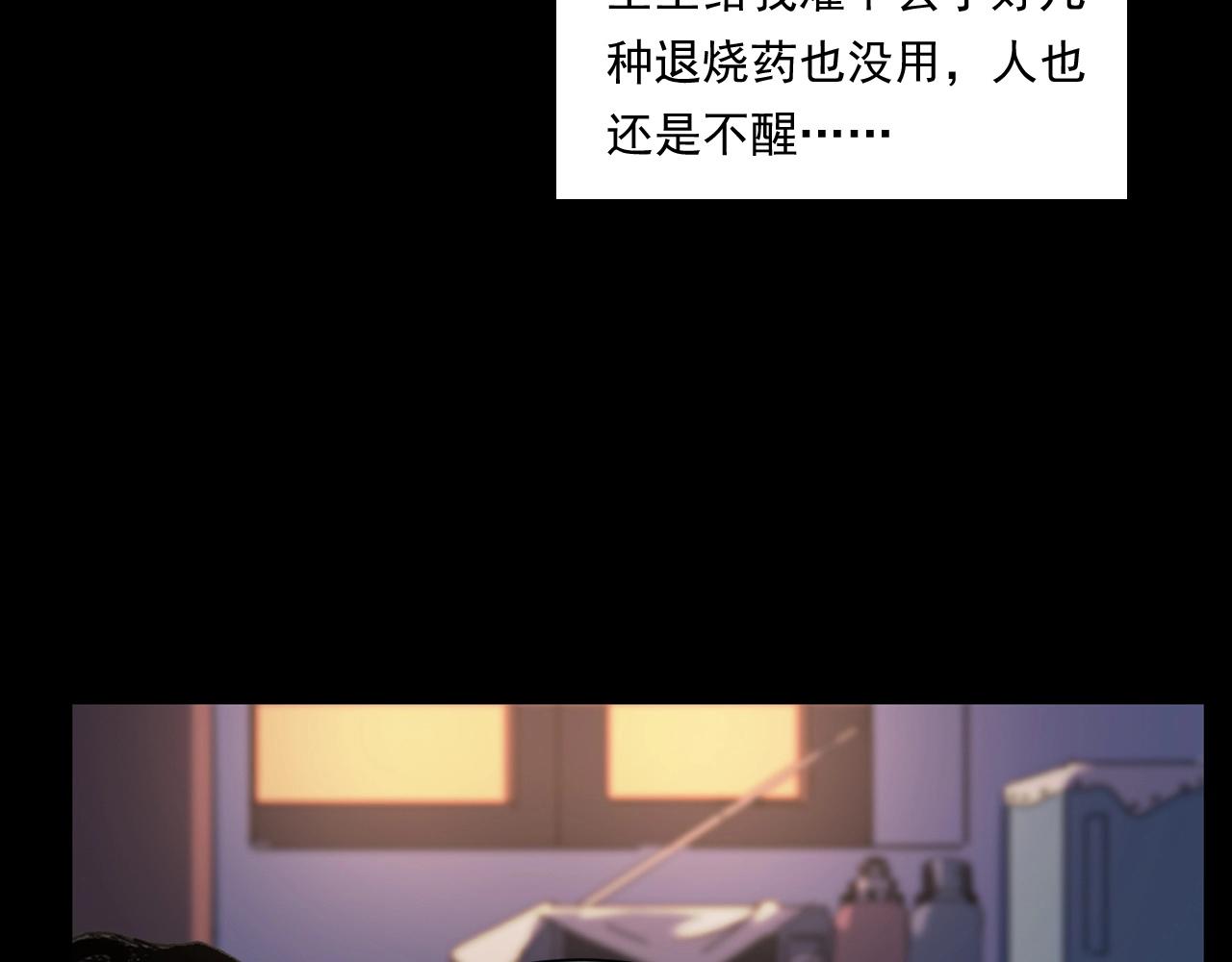 第245话 招魂词54