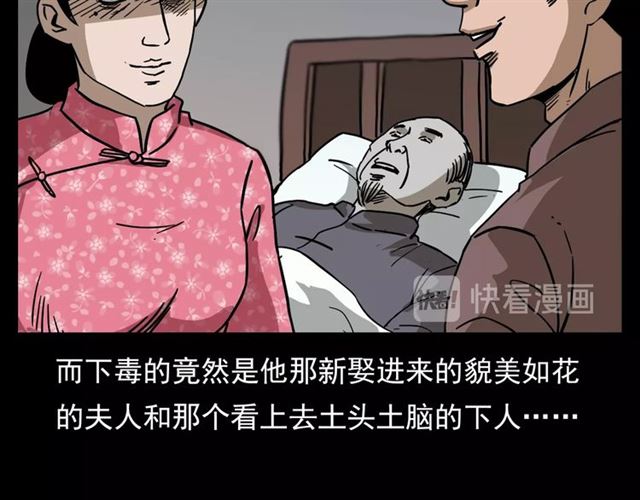 第108话 棺材匠！140