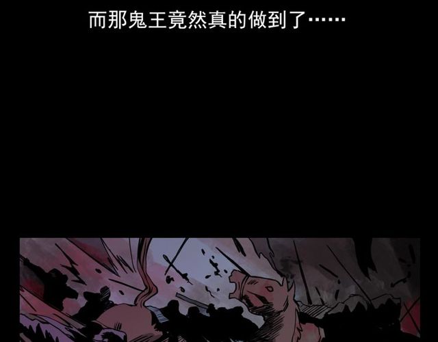第104话 鬼王出世！145