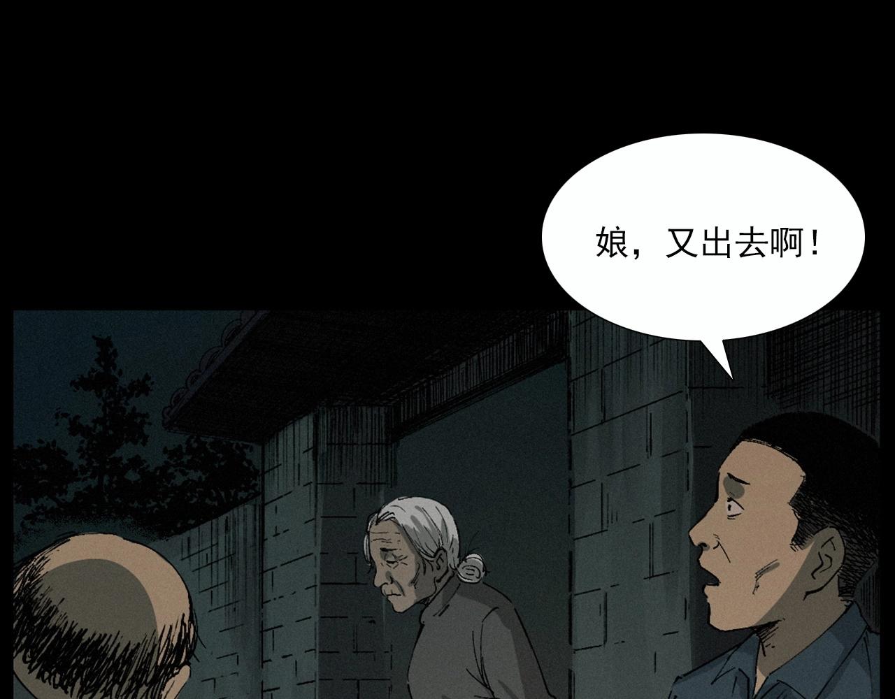 第220话 走阴92