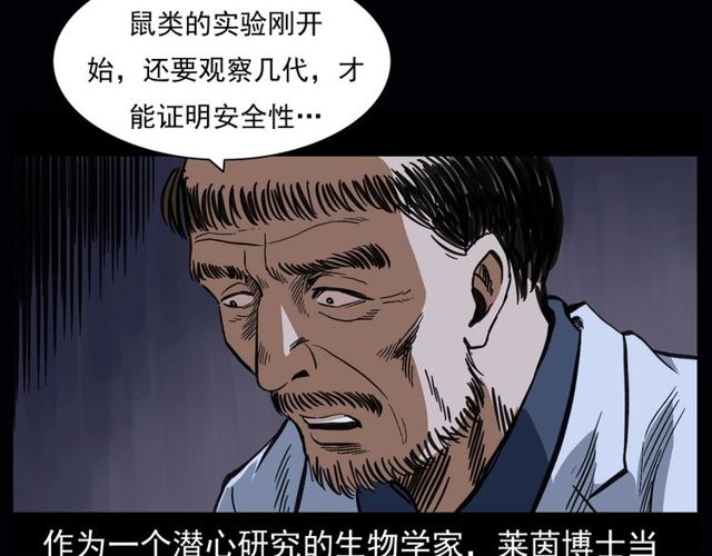 第164话  阎老九之吊死鬼66