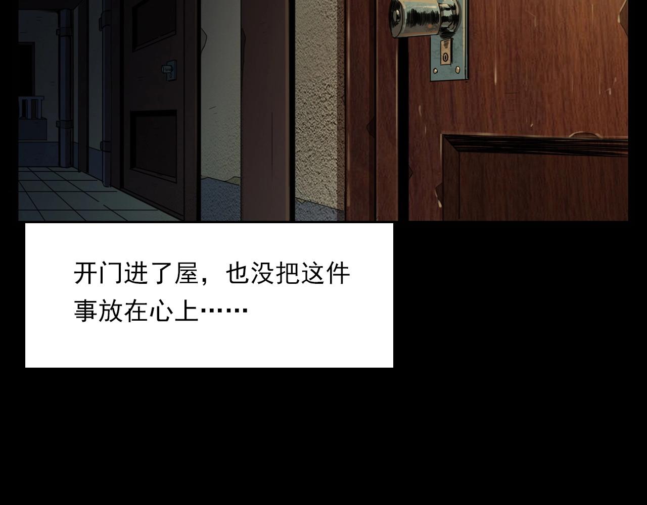 第214话 午夜场之恐怖的邻居23