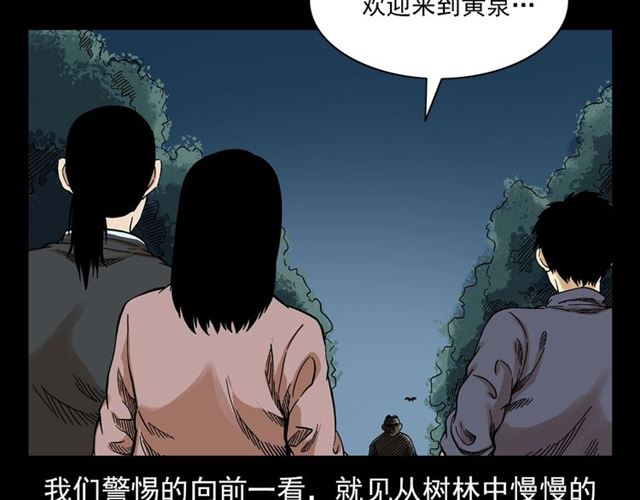 第130话 阴阳商人！124