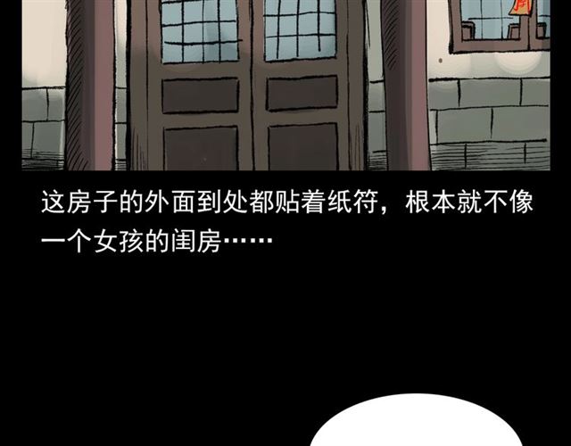 第126话 噬梦恶灵！48