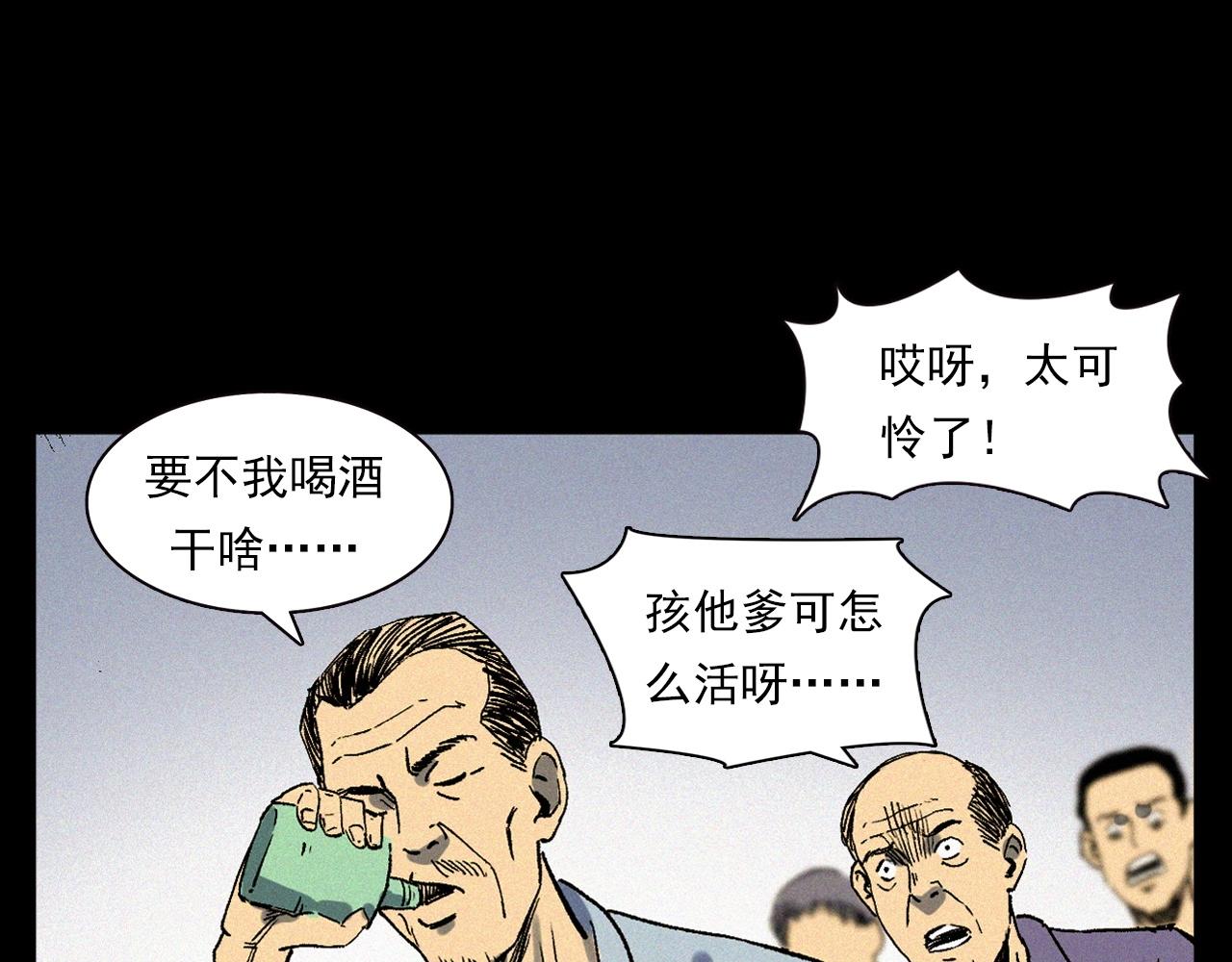 第329话 老井97