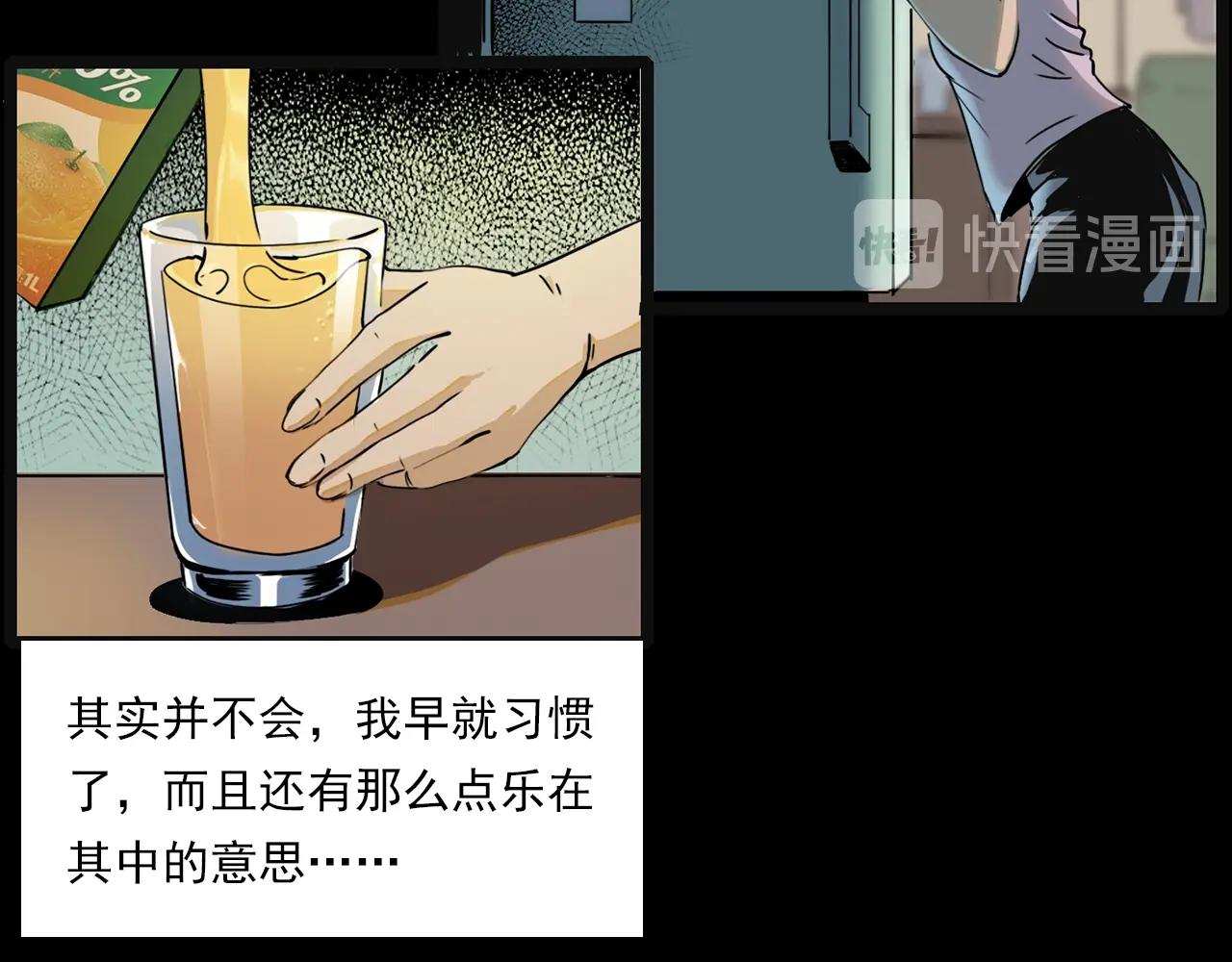 第208话 午夜场之床脚的鬼影11