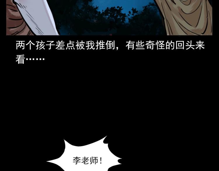 第327话 山湖水怪59