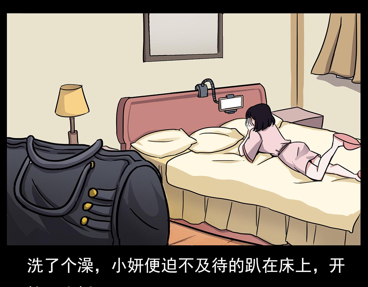 第63话 直播诡事！21