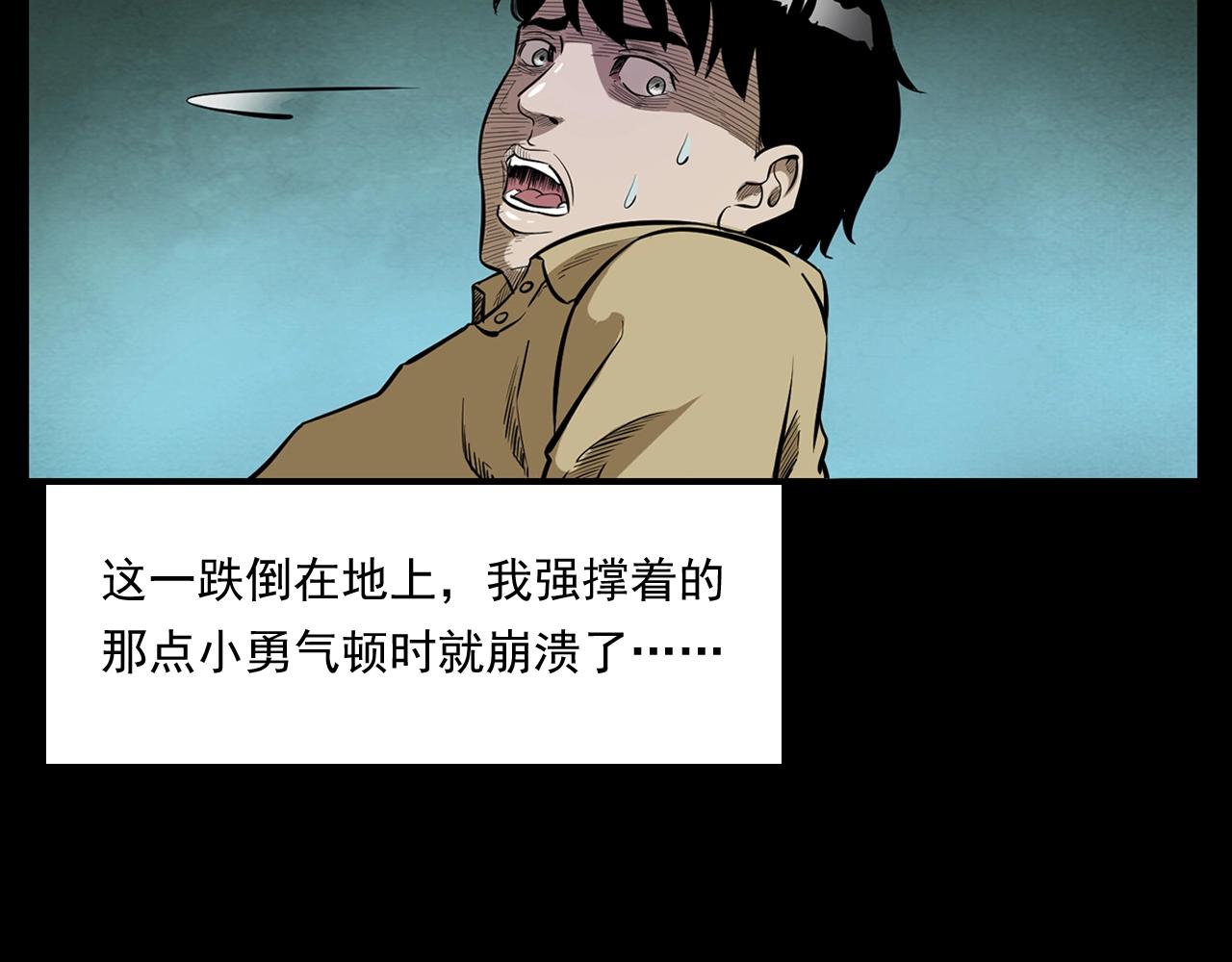 第173话   午夜场之桥洞57
