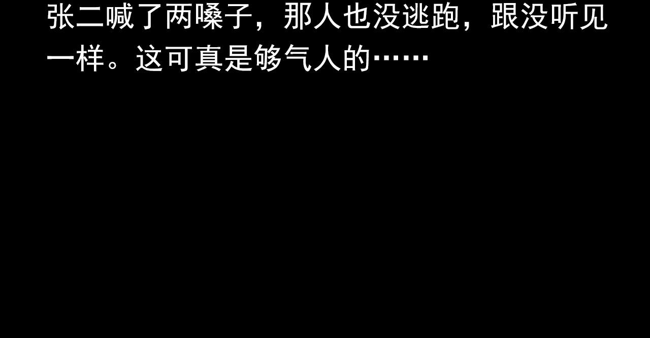 第331话 村里的僵尸事件 上16